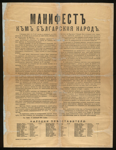 manifestu